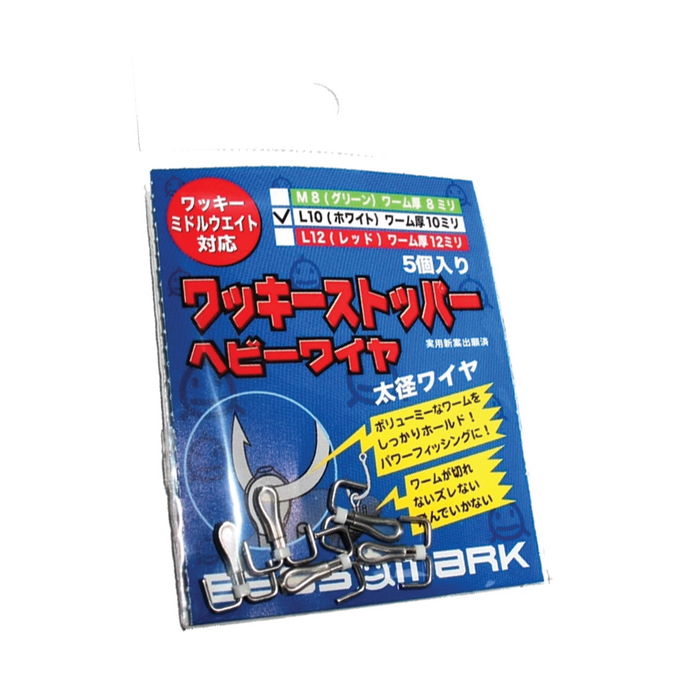 Package of five Bass Mark Wacky Stopper heavy wire fishing tackle clips designed to securely hold soft plastic baits on fishing hooks.